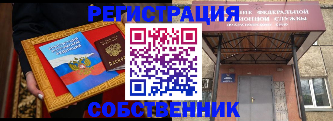 купить прописку в Нижнекамске