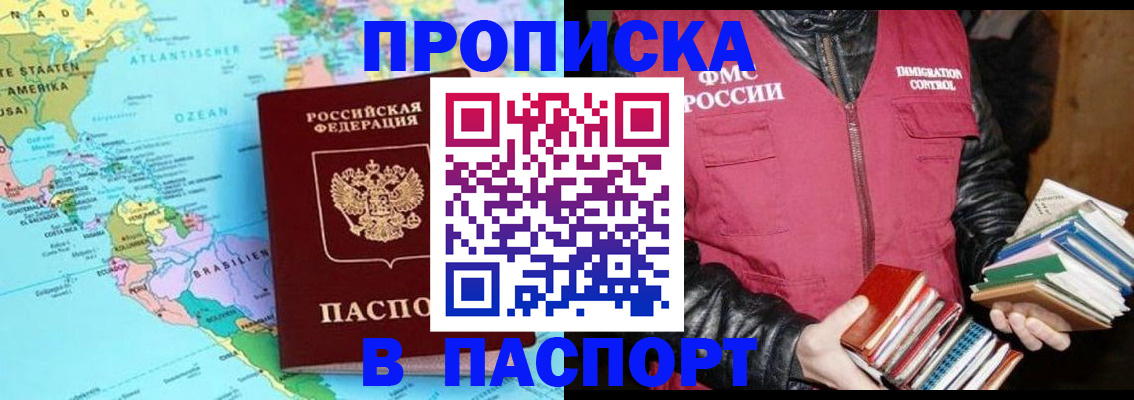 прописка паспорт в Нижнекамске
